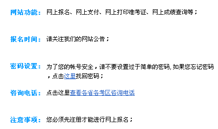 2014年注冊會計師英語測試報名入口