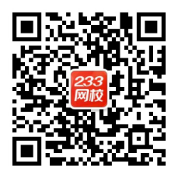 233網校全民曬分尋寶　考神榜揭曉