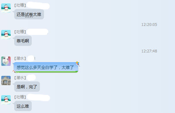 一級(jí)消防工程師考試真題難易討論