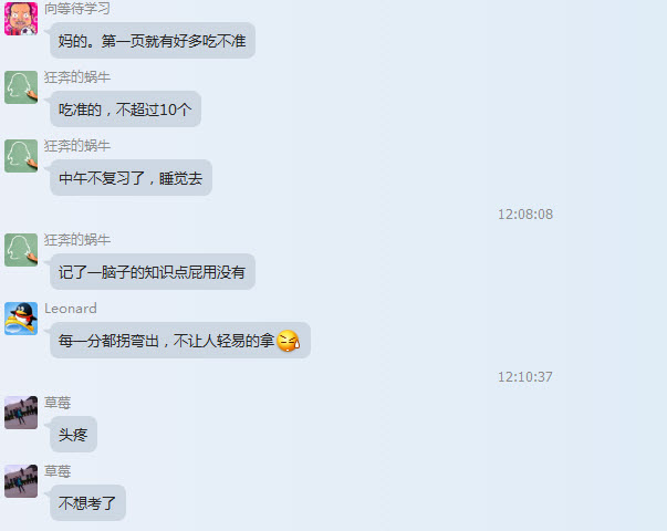 一級(jí)消防工程師考試真題難易交流