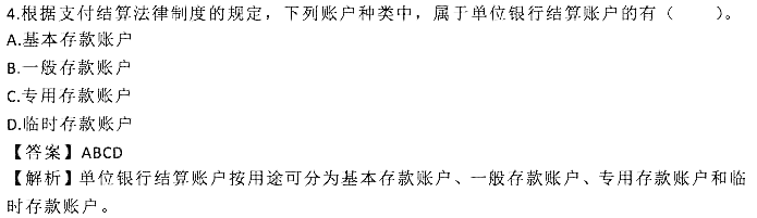 2016年注冊會計師考試真題：《經濟法》多選題