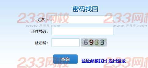 證券業協會登陸用戶名、密碼怎么找回