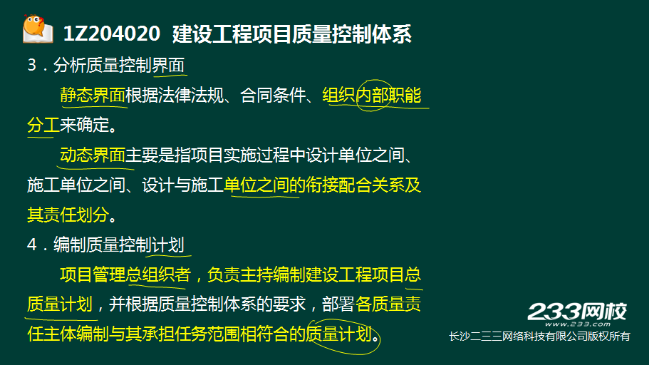 2016一級建造師《項目管理》真題結果
