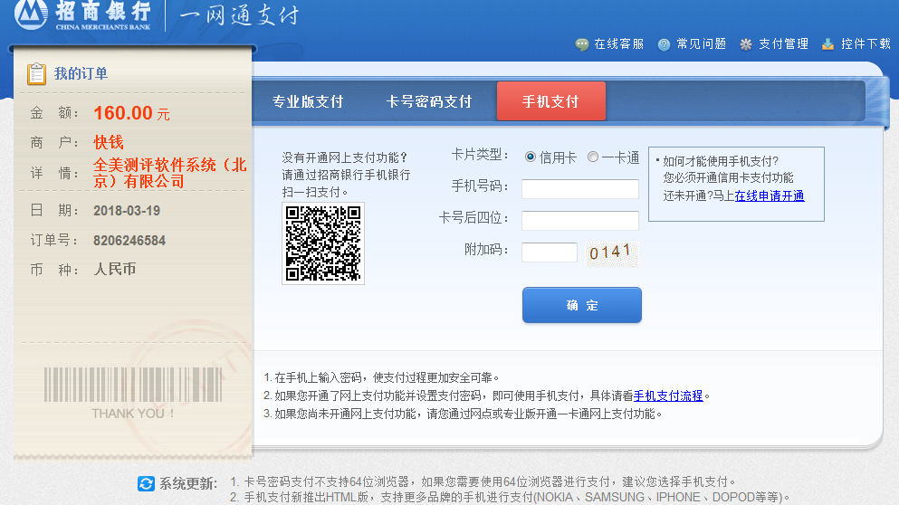 銀行從業(yè)資格報名繳費
