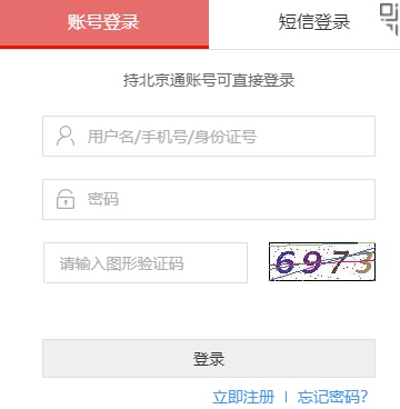 2019年北京二級建造師考試合格證書郵寄申請入口