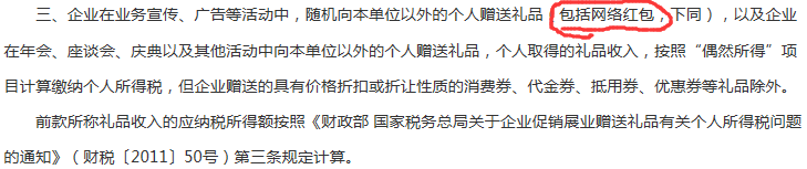 稅務局公告2.png