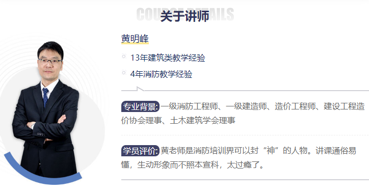 黃明峰老師簡介